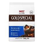 【6／6～8配送分】UCC上島珈琲 ゴールドスペシャル アイスコーヒー 250g