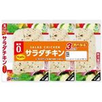 伊藤ハム 糖質0サラダチキン 3連 ブラックペッパー 168g