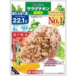 伊藤ハム サラダチキン ハーブ 110g