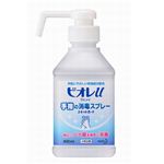 花王 ビオレu 手指の消毒スプレー スキットガード 置き型 本体 400ml