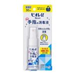 花王 ビオレu 手指の消毒スプレー スキットガード 携帯用 30ml