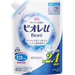 花王 ビオレu 詰替用 820ml