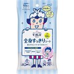 花王 ビオレu 全身すっきりシート（携帯）10枚