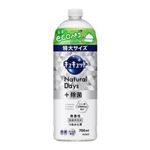 花王 キュキュット Natural Days＋除菌 ヴァ―ベナ＆シトラスの香り 詰替大 700ml