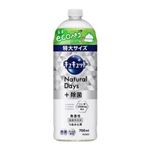 花王 キュキュット Natural Days＋除菌 無香性 詰替大 700ml