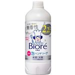 花王 ビオレu 泡ハンドソープ 無香性 詰替 430ml