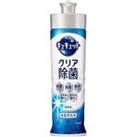 花王 キュキュット クリア除菌 本体 220ml