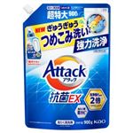 【6／1～2配送分】花王 アタック抗菌EX つめかえ用 900g