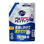 花王 キュキュット泡パック 微香性 詰替 720ml