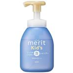 花王 メリットキッズ リンスのいらない泡シャンプー ポンプ 330ml