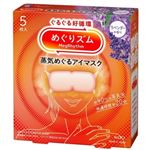 花王 めぐりズム 蒸気めぐるアイマスク ラベンダーの香り 5枚入