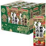 【5／20（月）配送分】カゴメ 野菜一日これ一本 ケース 200ml×12