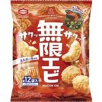 【11／8（土）配送分】亀田製菓 無限エビ 58g