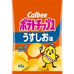 【6／6～8配送分】＜家計応援！！＞ カルビー ポテトチップス うすしお味 60g