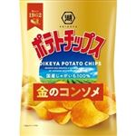 【11／4・5配送分】湖池屋 ポテトチップス金のコンソメ 55g