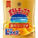 【7／19-22配送分】湖池屋 Largeポテトチップス 金のコンソメ 112g