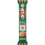 【6／17・18配送分】ブルボン プチあげ丸まろやかしょうゆ味 26g