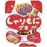 ブルボン しゃりもにグミコーラ味 57g
