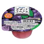 【5／10・11配送分】ブルボン デザートマルシェぶどう 140g