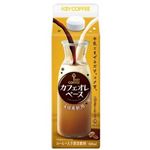 キーコーヒー カフェオレベース（希釈用）500ml