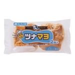 【9／30～1配送分】YKBC ツナマヨ 2個入