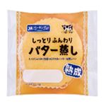 【7／1～2配送分】YKBC しっとりふんわりバター蒸し 1個
