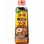 【11／29（土）配送分】コーミ 焼そばソース 500ml