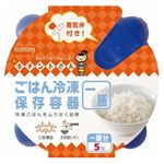 クレハ ごはん冷凍保存容器一膳分5個