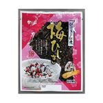 【12／6～7配送分】【じもの】神尾食品 梅ひじき 70g