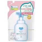 牛乳石鹸共進社 カウブランド 無添加 泡のハンドソープ 替 320ml