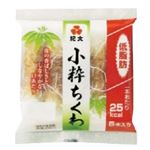 【7／1～2配送分】紀文食品 小粋ちくわ 5本入