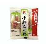 紀文食品 小粋ちくわ 5本入 | マックスバリュ東海のネットスーパー