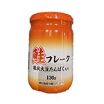 鮭フレーク 粒状大豆たんぱく入り 130g