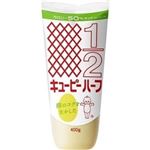 ★7／25（金）配送分★キユーピー ハーフ 400g