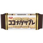 【6／17（火）配送分】日清シスコ ココナッツサブレ 16枚入