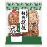 【5／20・21配送分】三幸製菓 越後樽焼ごま 86g