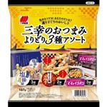 【12／13・14配送分】三幸製菓 三幸のおつまみよりどり3種アソー 157g