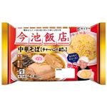 【10／18・19配送分】寿がきや 今池飯店中華そばチャーハンの素付 2人前★愛知じもの