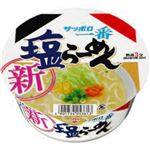 サンヨー食品 塩らーめんどんぶり 75g