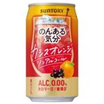 【5／20（火）配送分】サントリー のんある気分 カシスオレンジ 350ml
