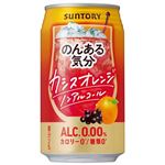 【7／15（火）配送分】サントリー のんある気分 カシスオレンジ 350ml