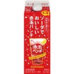 サントリー ソーダでおいしい赤玉パンチ 500ml