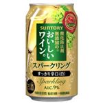 サントリー 酸化防止剤無添加のおいしいスパークリングワイン。白泡 350ml