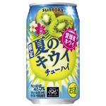 【6／17・18配送分】サントリー 夏のキウイチューハイ 350ml ★新商品