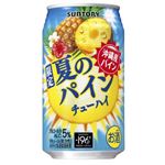【6／17・18配送分】サントリー 夏のパインチューハイ 350ml ★新商品