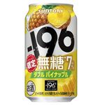 【7／1～2配送分】サントリー ー196無糖 ダブルパイナップル【新商品】 350ml