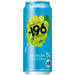 サントリー －196＜シャインマスカット＞ 500ml