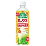 【7／15～16配送分】サントリーフーズ POPメロンソーダ ミックスソフトクリーム【新商品】 600ml