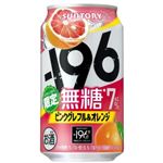 【9／2・3配送分】サントリー ー196無糖 ピンクグレフル＆オレンジ ALC.7％ 350ml ★新商品