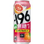【9／2～3配送分】サントリー ー196無糖ピンクグレフル＆オレンジ【新商品】 500ml